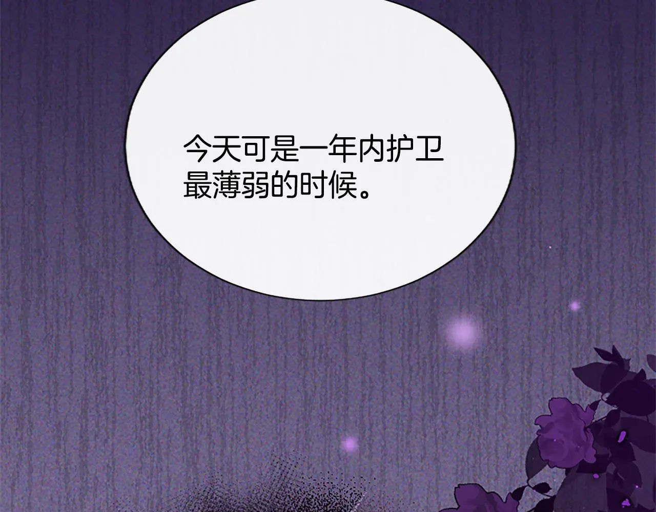 第14话 美神降临!! 第109页