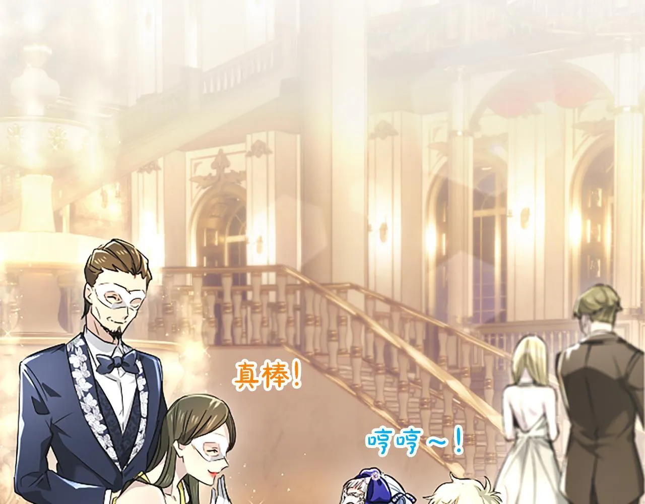 第14话 美神降临!! 第112页