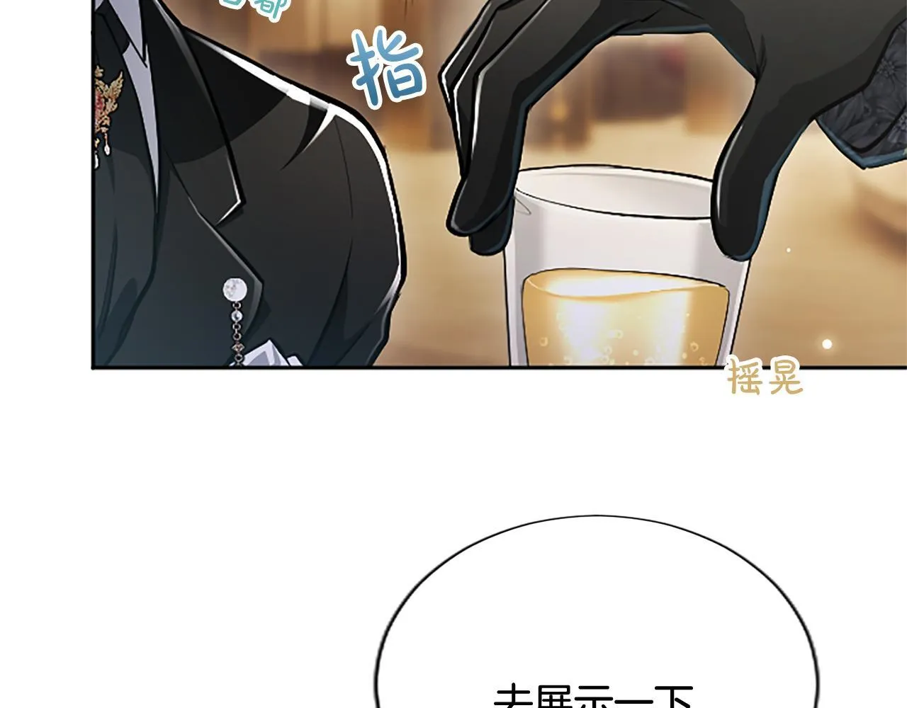 第14话 美神降临!! 第118页