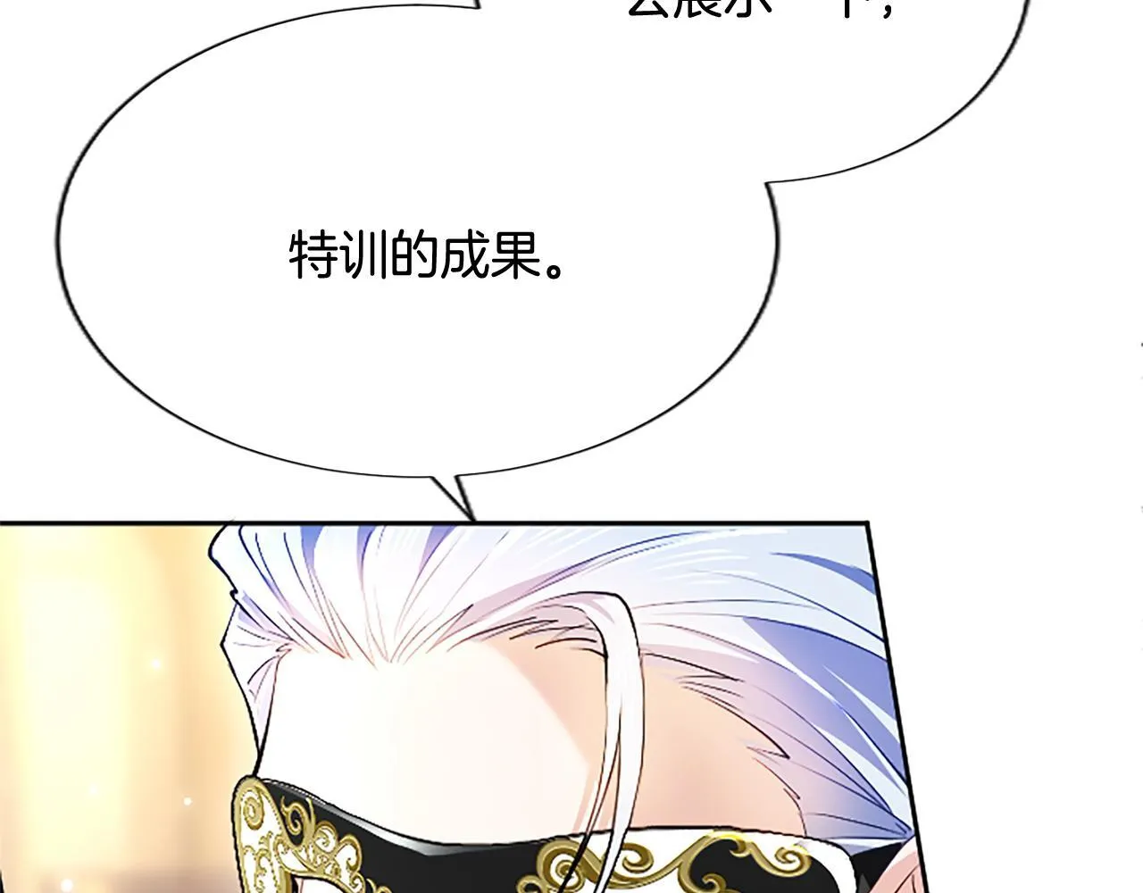 第14话 美神降临!! 第119页