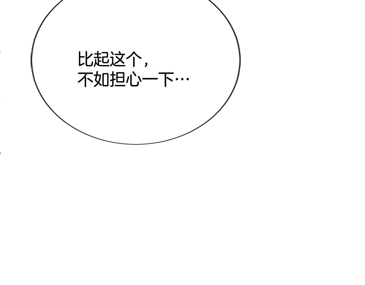 第14话 美神降临!! 第122页