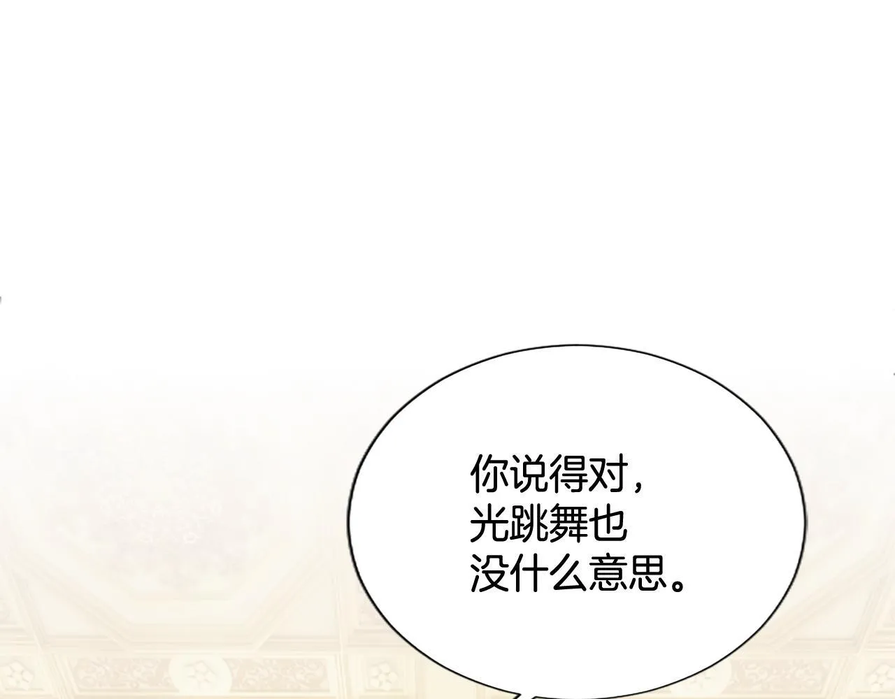 第14话 美神降临!! 第123页