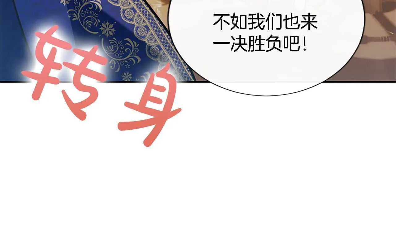 第14话 美神降临!! 第126页