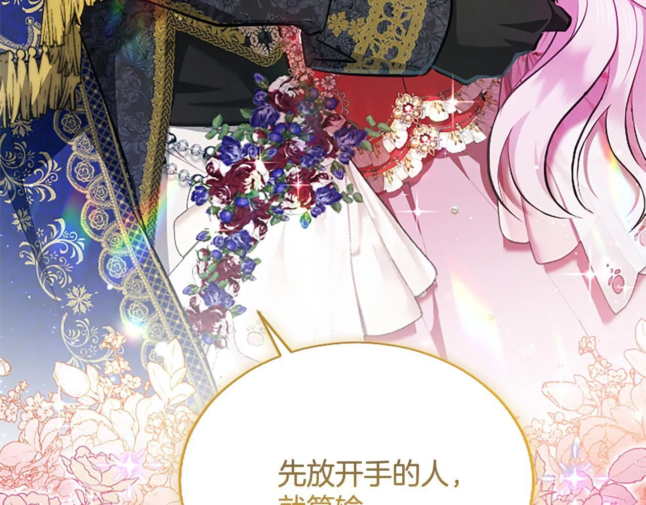 第14话 美神降临!! 第130页