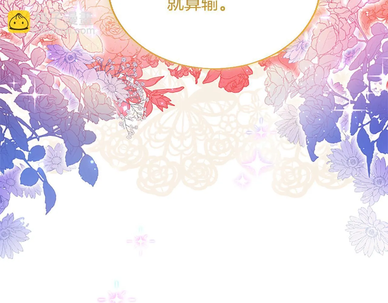 第14话 美神降临!! 第131页