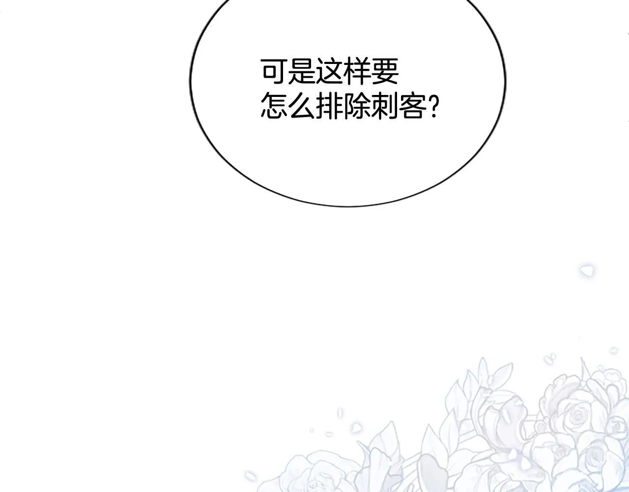 第14话 美神降临!! 第134页