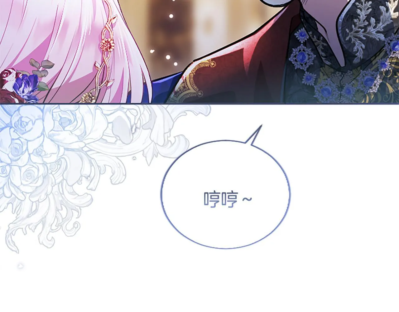 第14话 美神降临!! 第136页