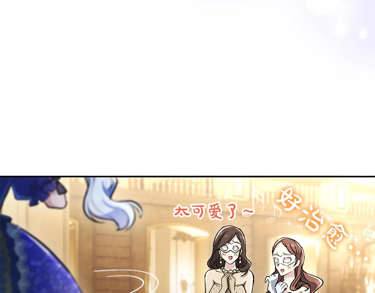 第15话 最佳轮舞奖 第10页