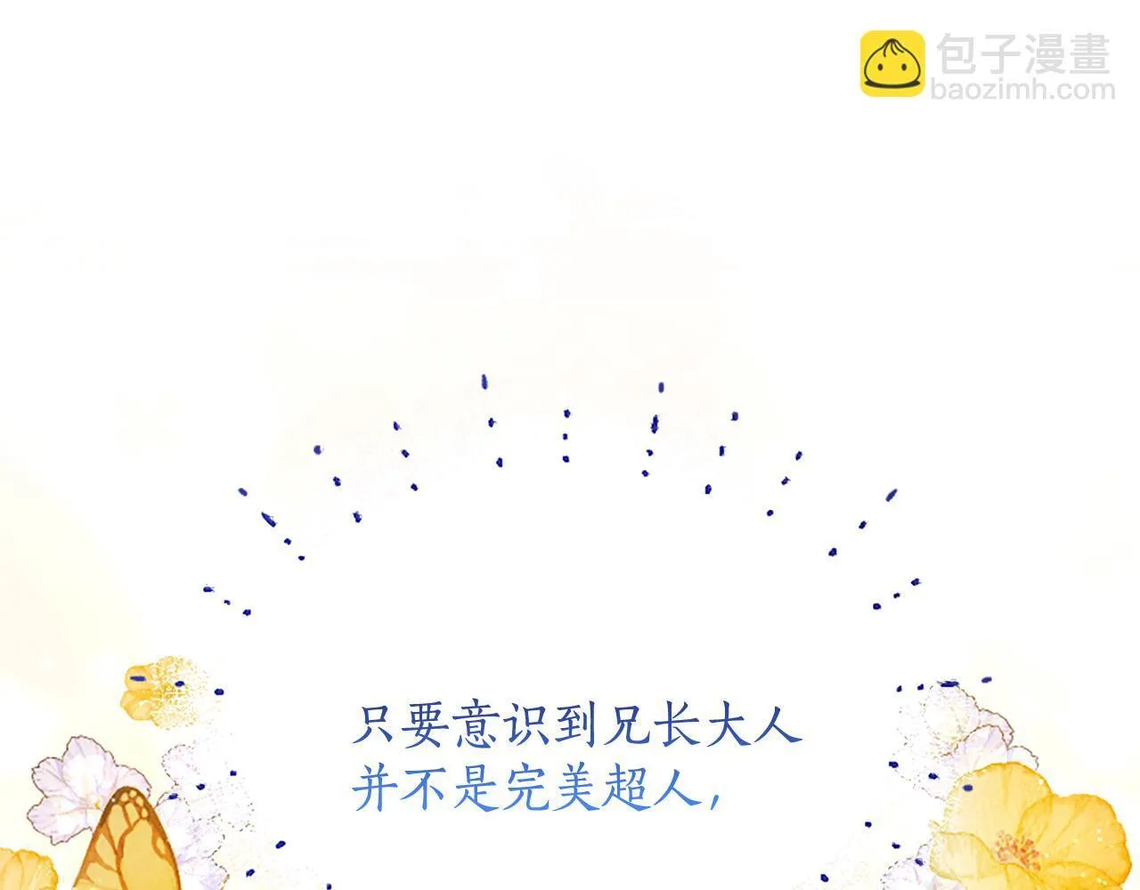 第15话 最佳轮舞奖 第12页