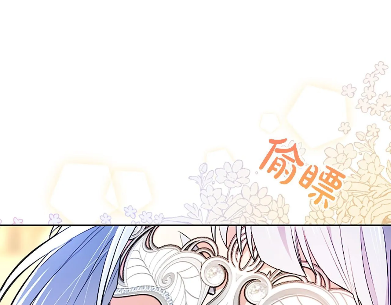 第15话 最佳轮舞奖 第18页