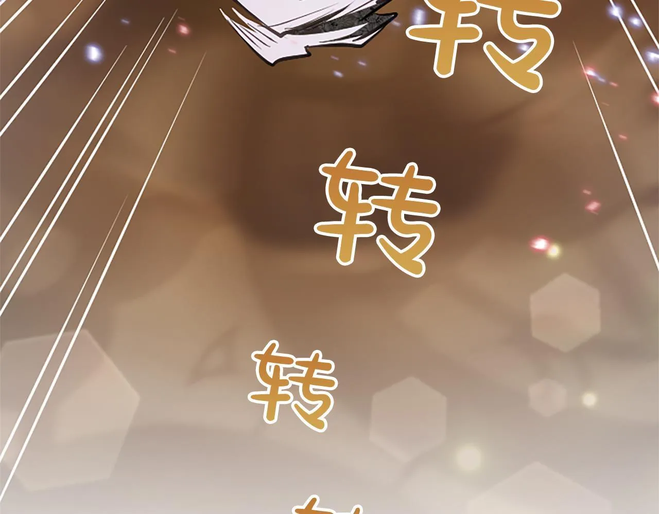 第15话 最佳轮舞奖 第25页