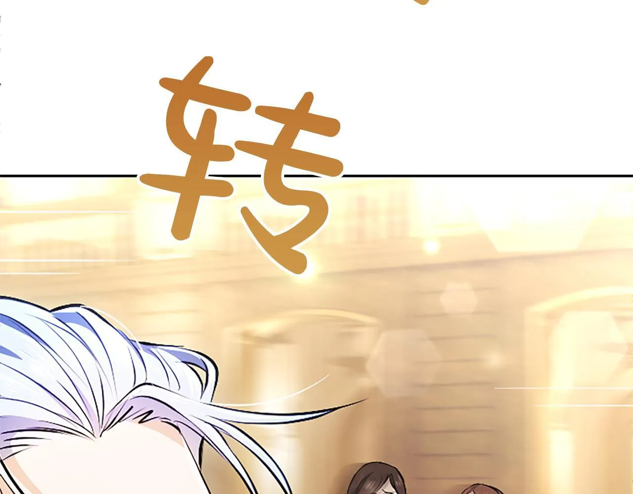 第15话 最佳轮舞奖 第28页