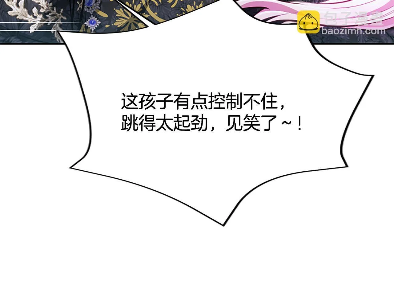 第15话 最佳轮舞奖 第30页