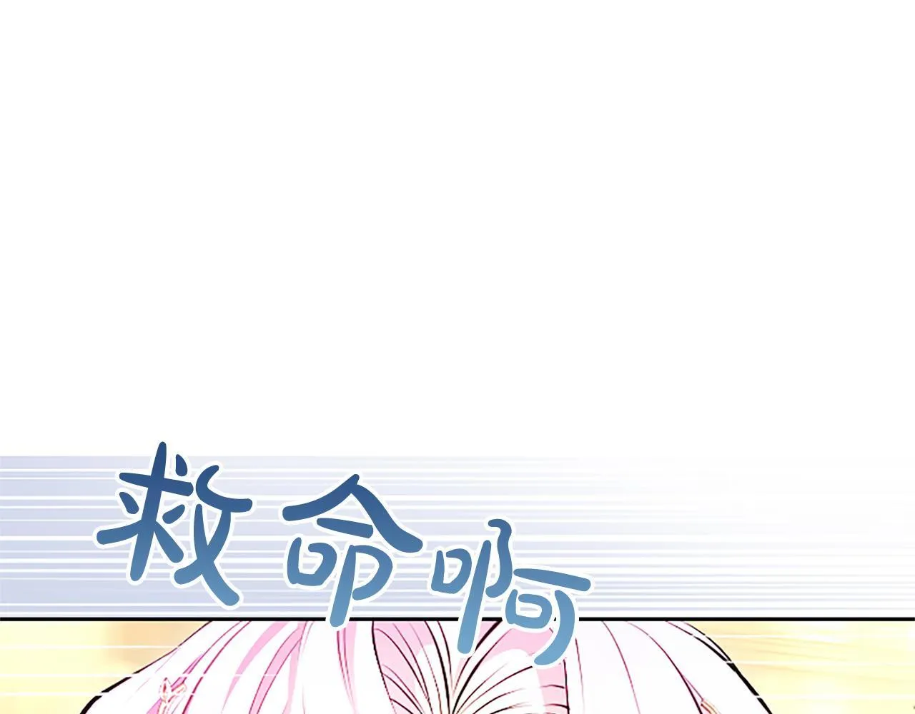 第15话 最佳轮舞奖 第31页