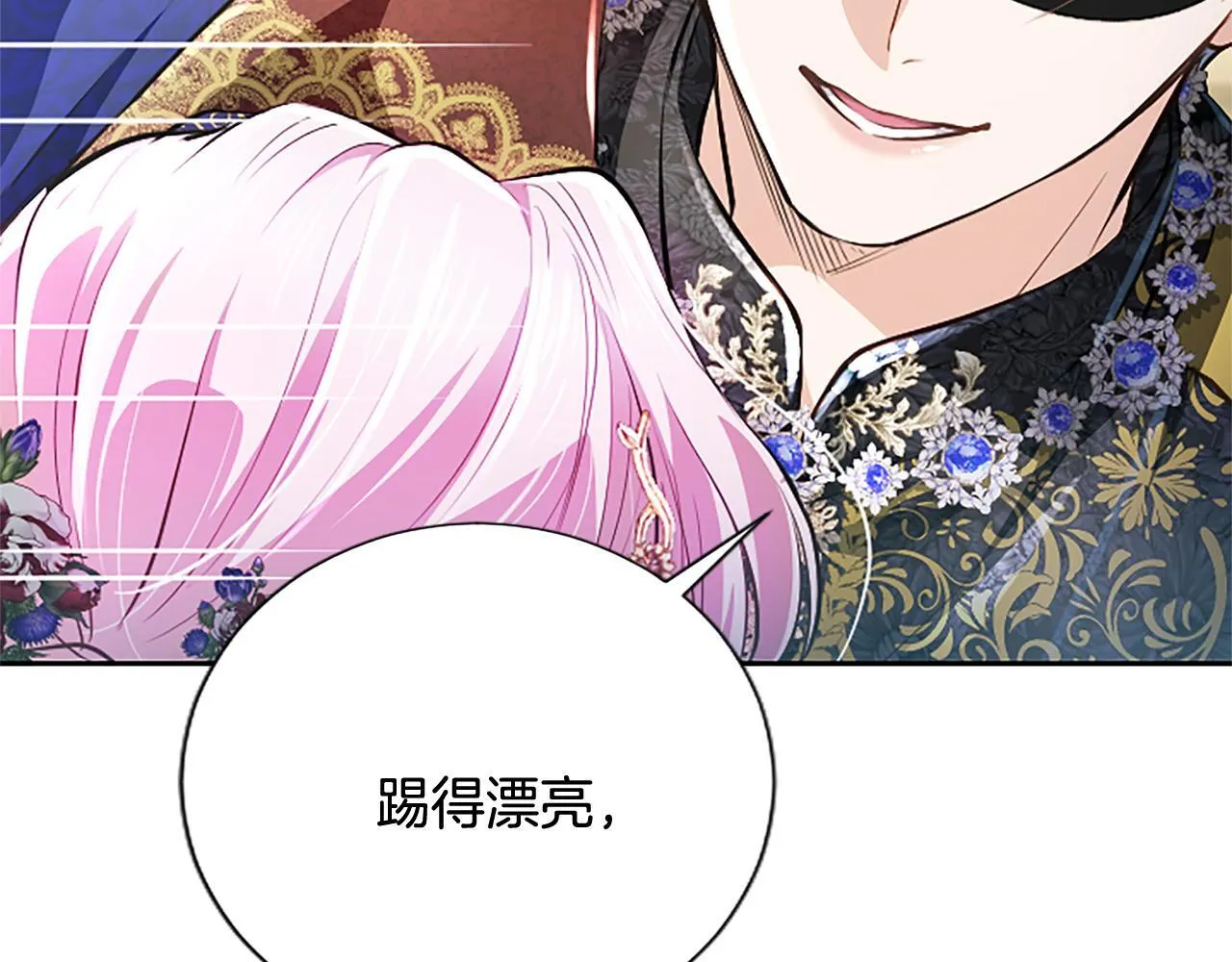 第15话 最佳轮舞奖 第48页