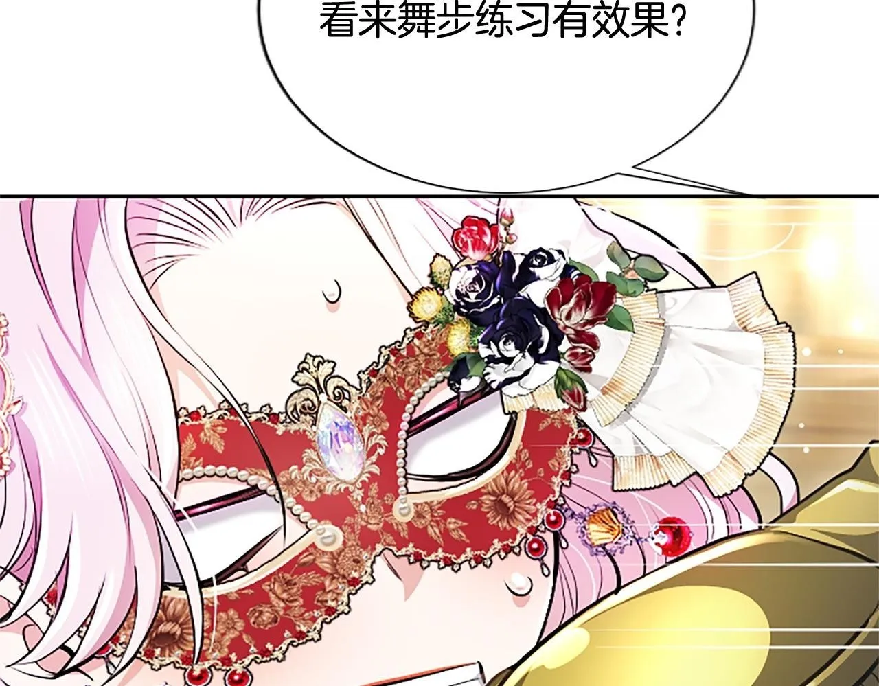 第15话 最佳轮舞奖 第50页