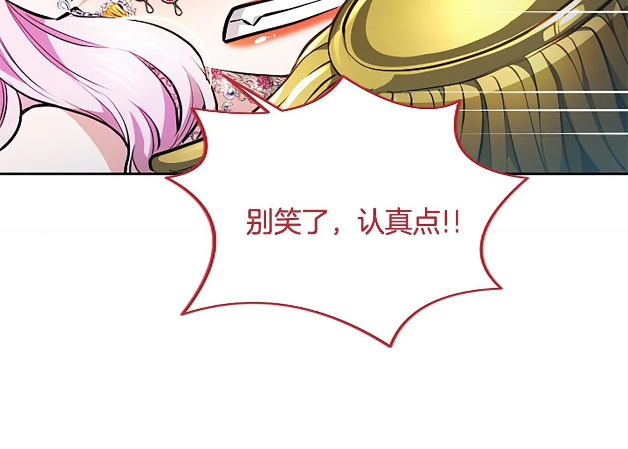 第15话 最佳轮舞奖 第51页