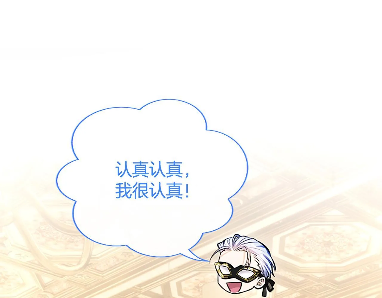 第15话 最佳轮舞奖 第52页