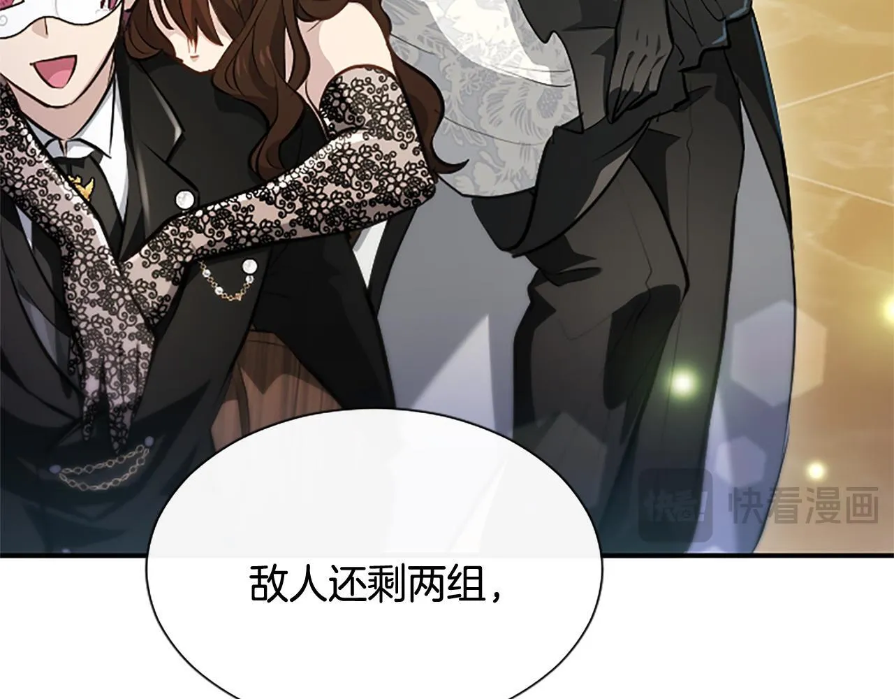 第15话 最佳轮舞奖 第55页
