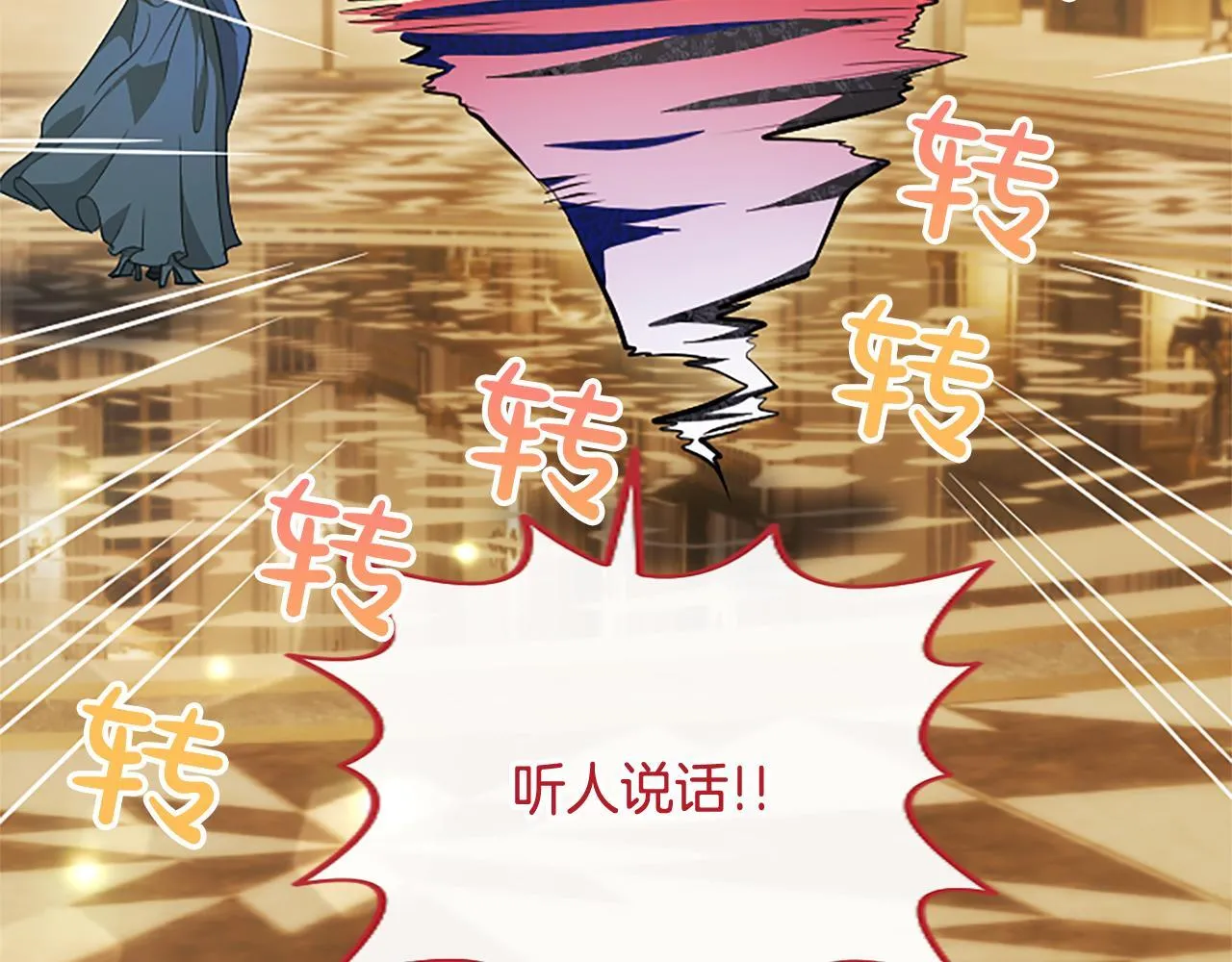 第15话 最佳轮舞奖 第58页