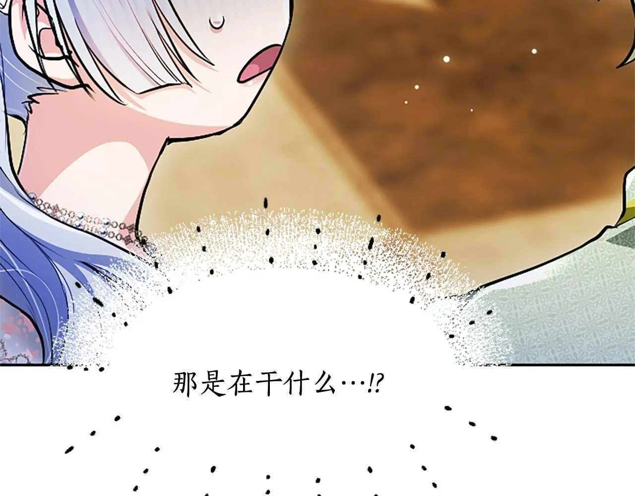 第15话 最佳轮舞奖 第60页