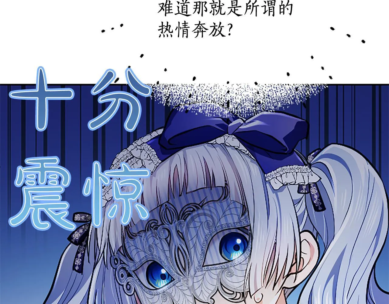第15话 最佳轮舞奖 第63页