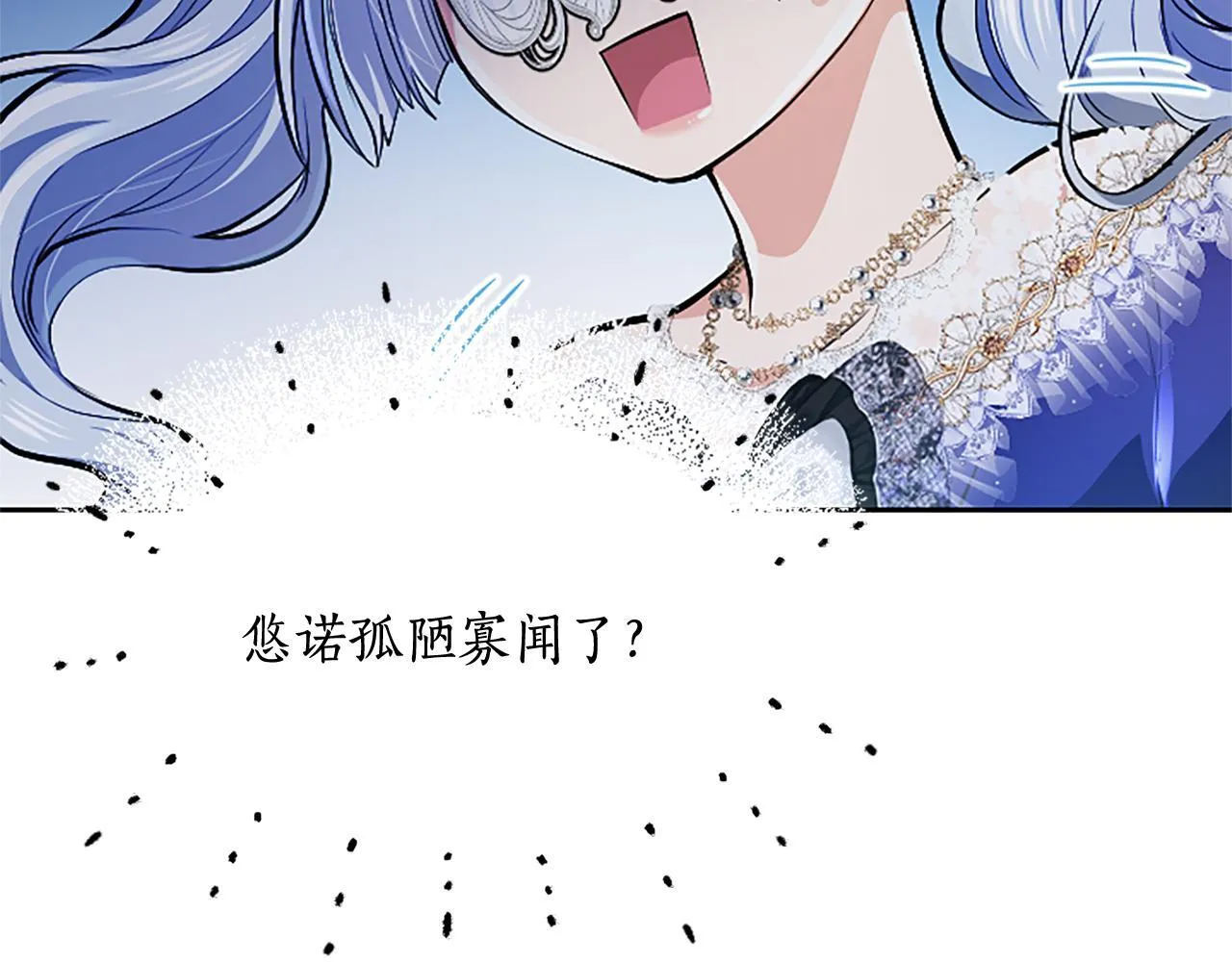 第15话 最佳轮舞奖 第64页