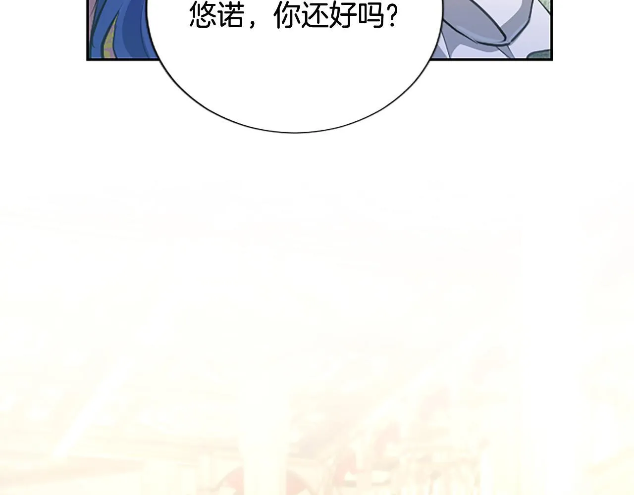第15话 最佳轮舞奖 第67页