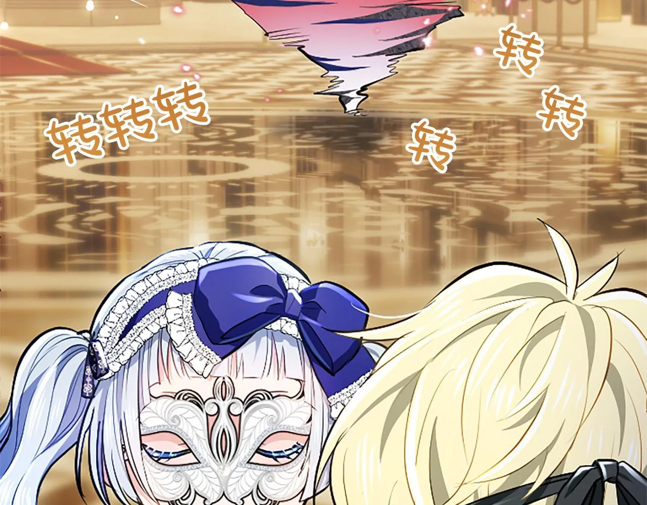 第15话 最佳轮舞奖 第69页