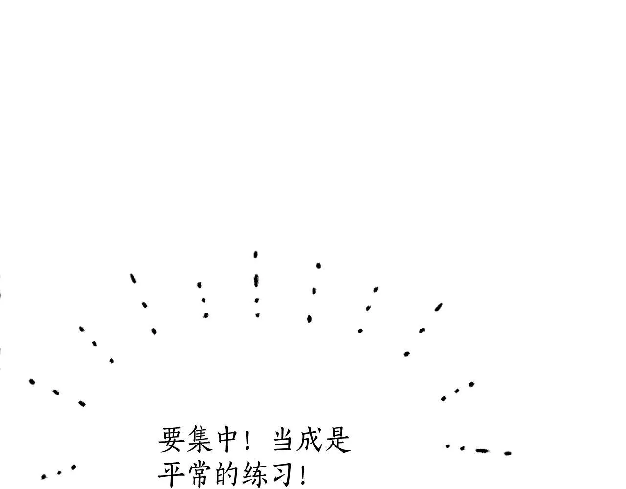 第15话 最佳轮舞奖 第71页