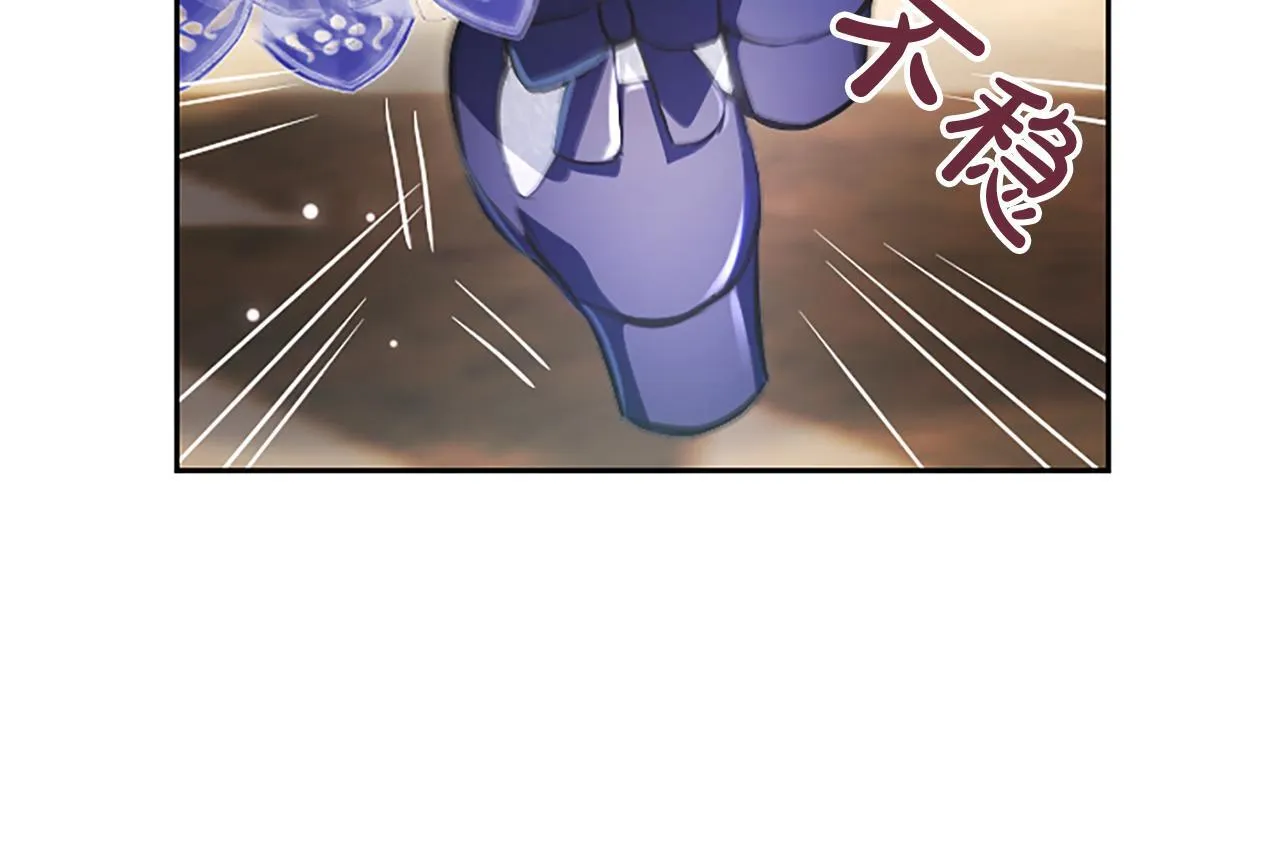 第15话 最佳轮舞奖 第75页