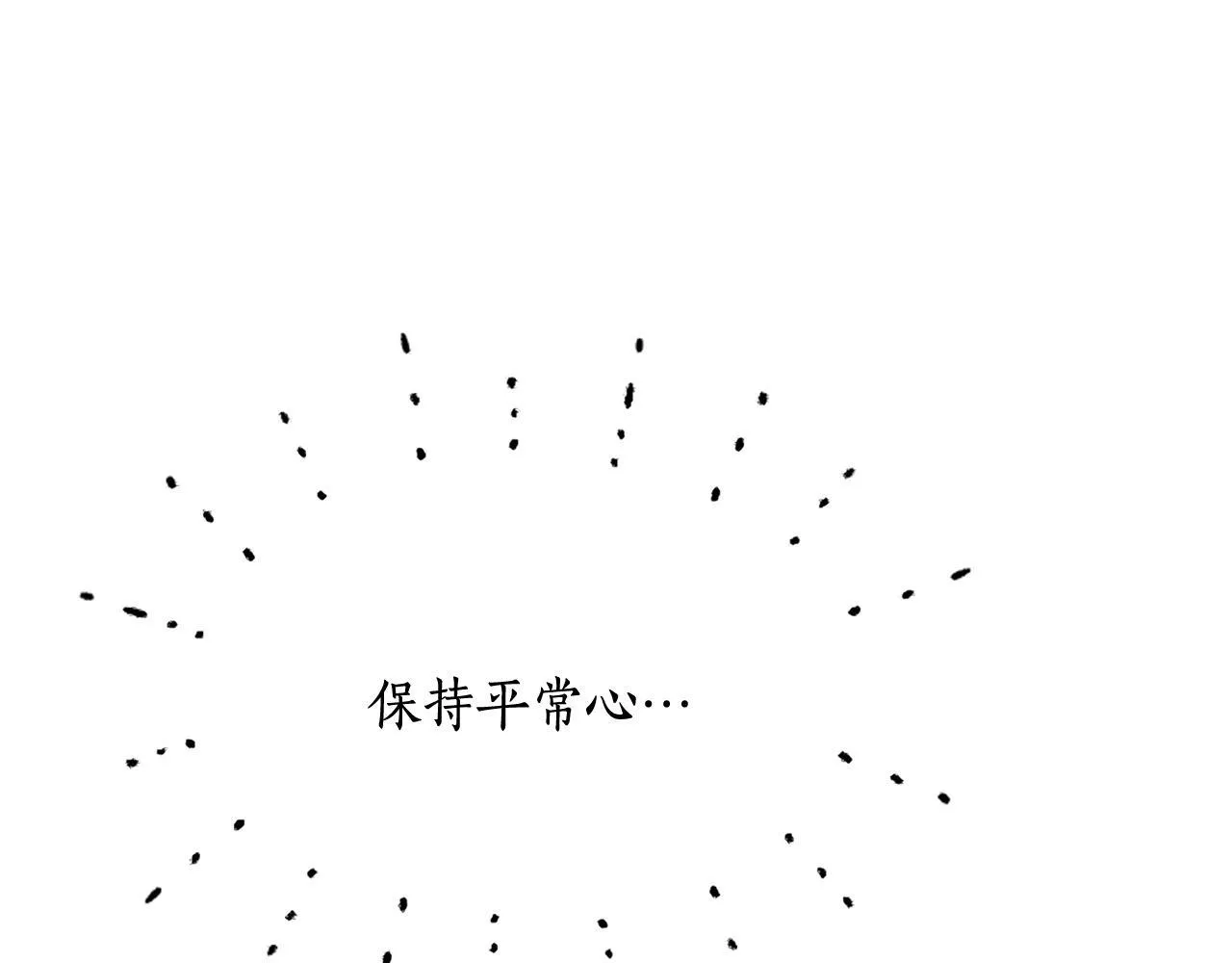 第15话 最佳轮舞奖 第76页