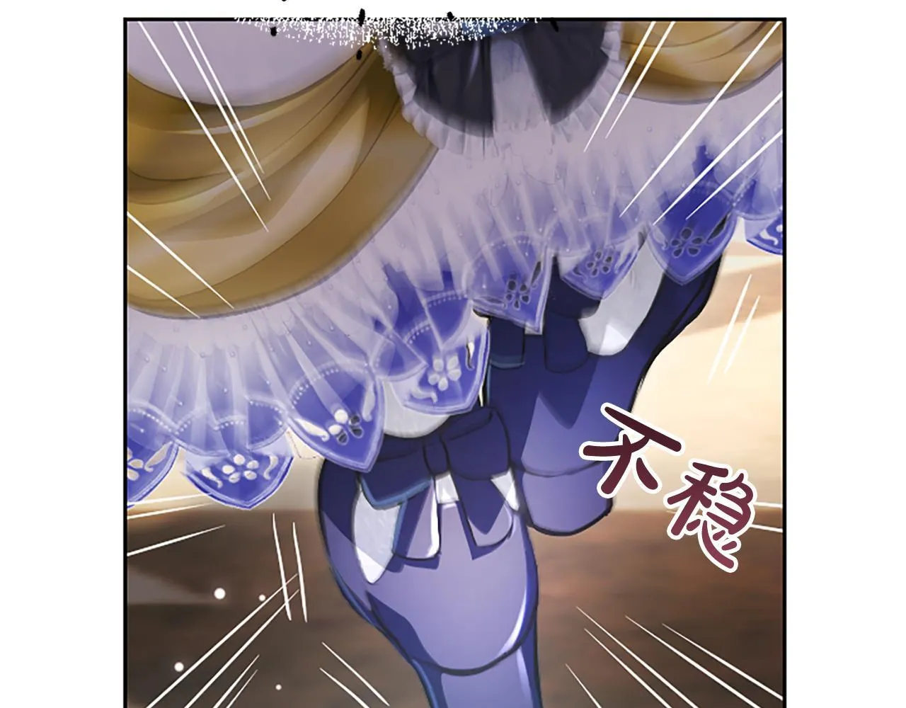第15话 最佳轮舞奖 第77页