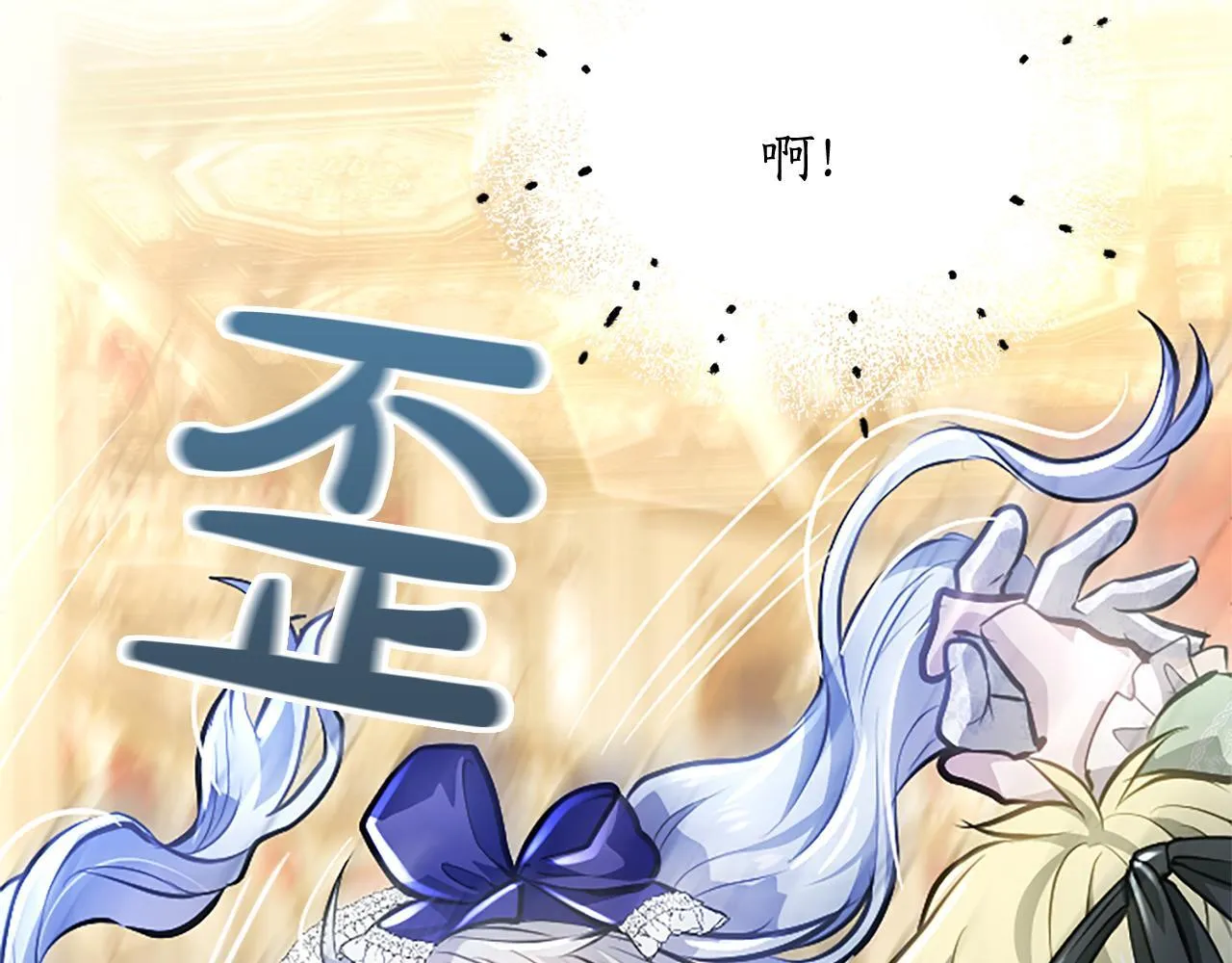 第15话 最佳轮舞奖 第79页