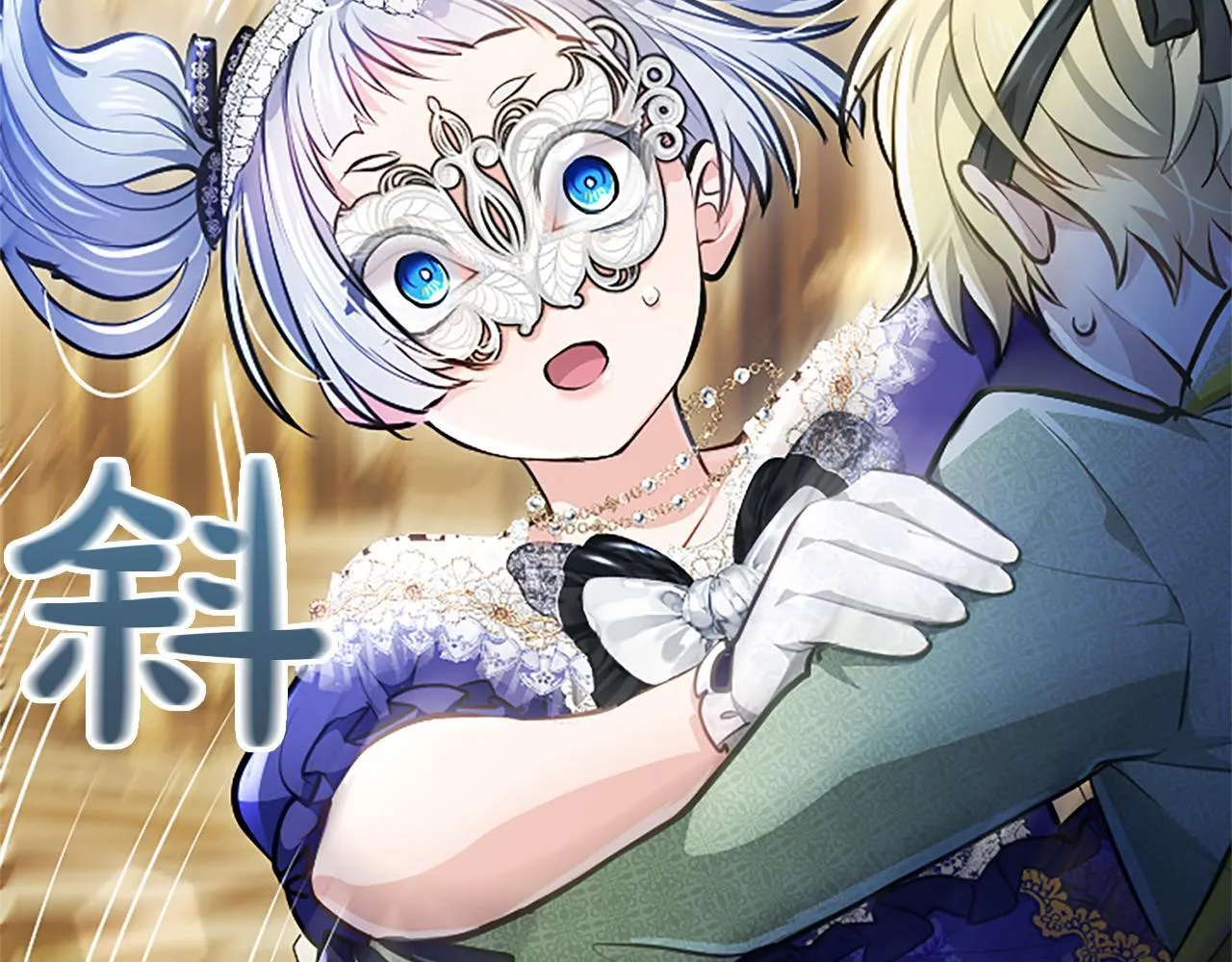 第15话 最佳轮舞奖 第80页