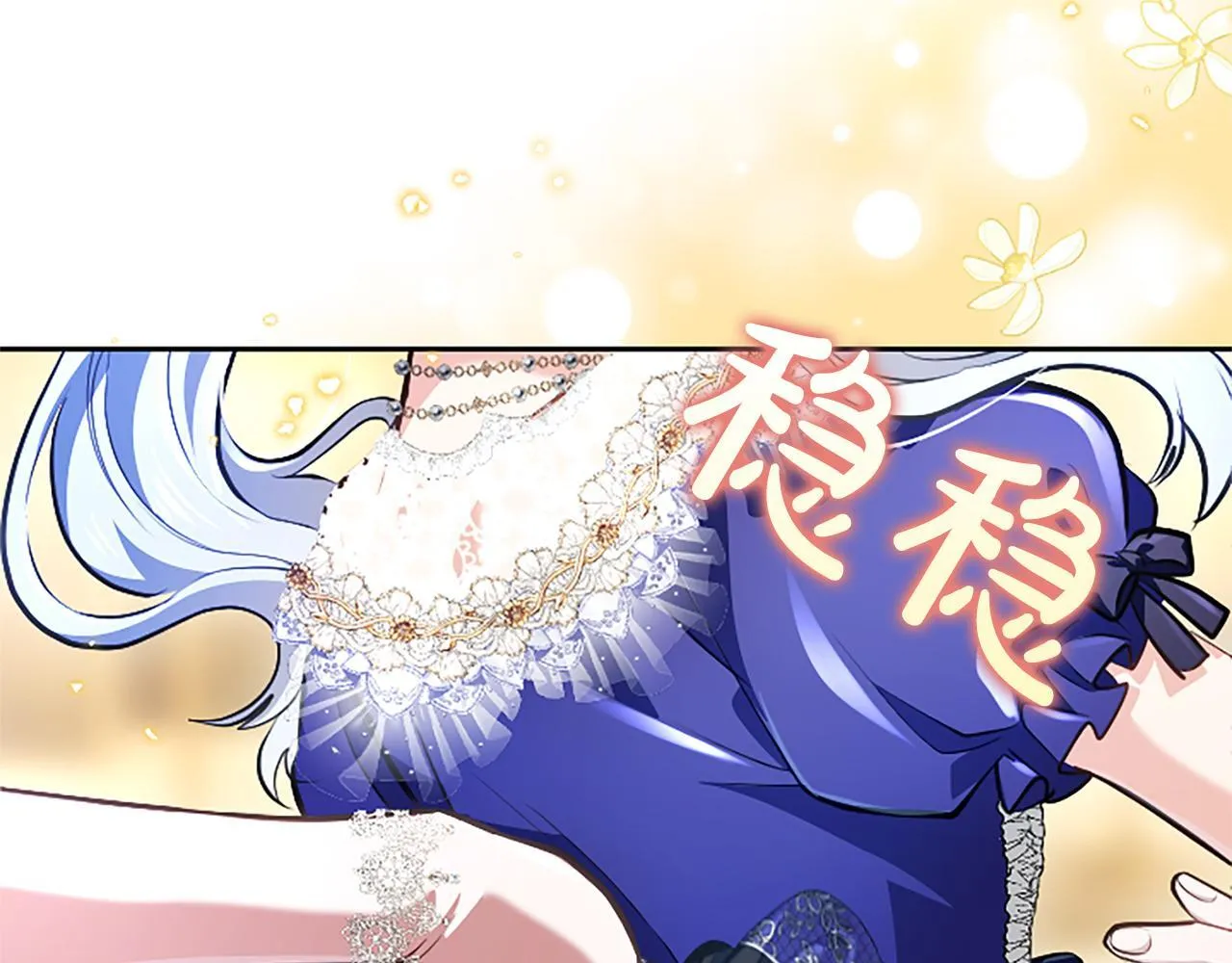第15话 最佳轮舞奖 第82页