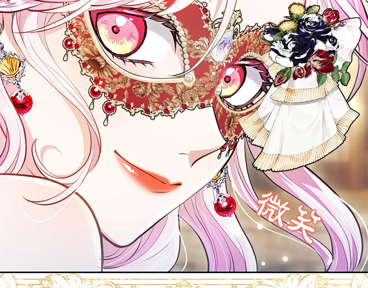 第15话 最佳轮舞奖 第88页