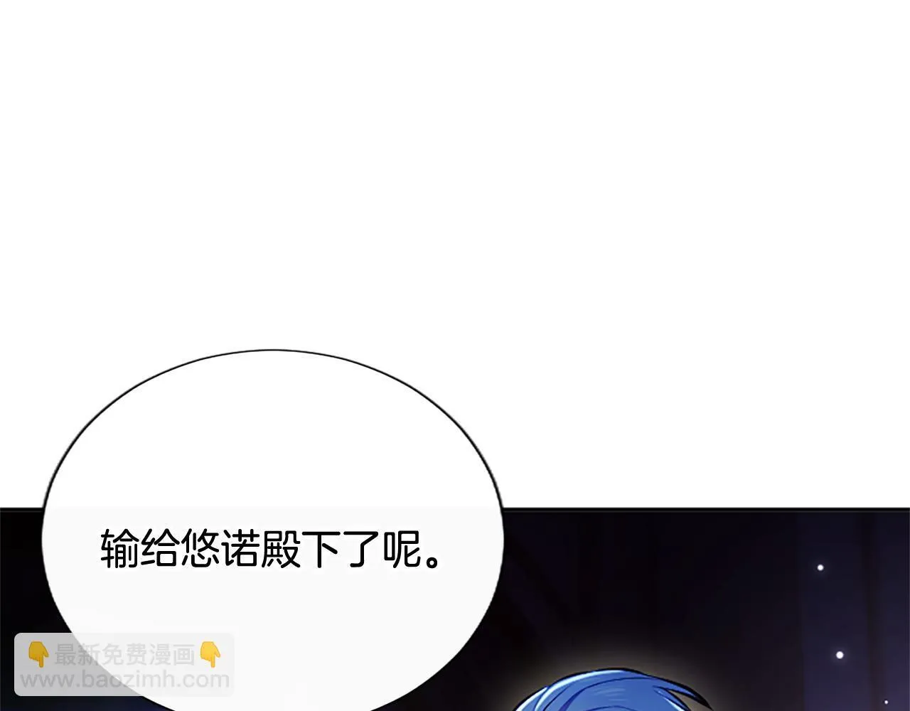 第15话 最佳轮舞奖 第107页
