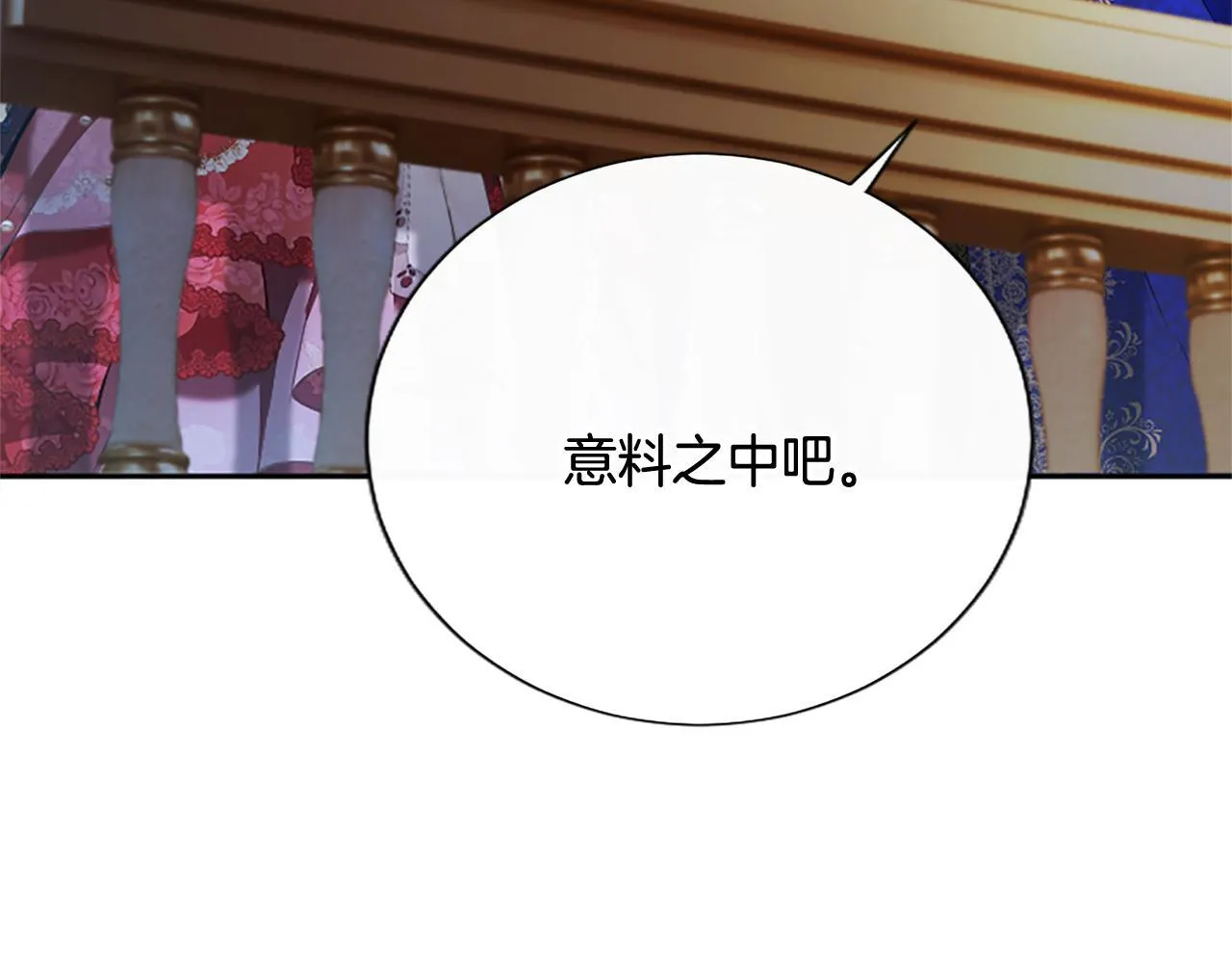 第15话 最佳轮舞奖 第109页