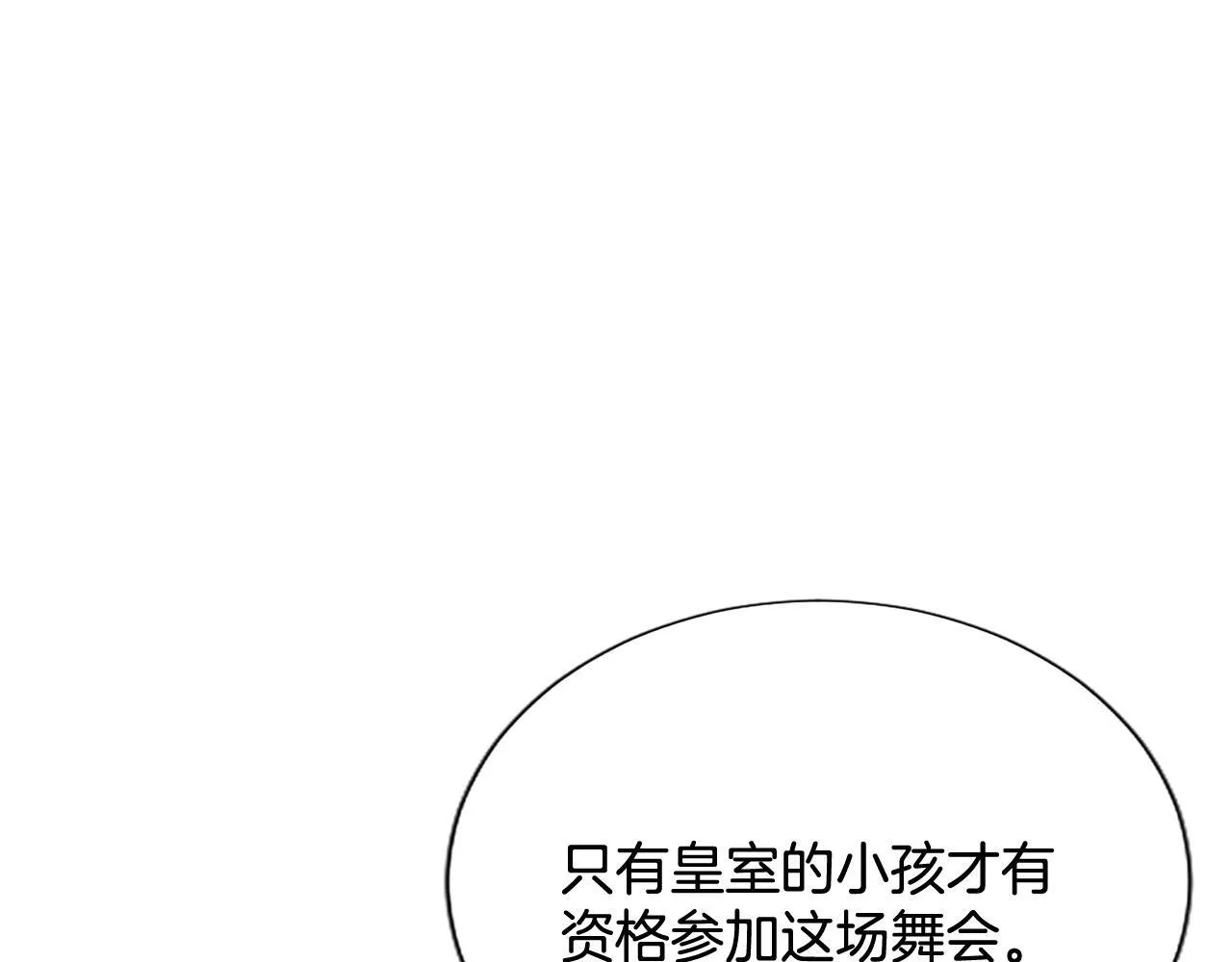 第15话 最佳轮舞奖 第110页