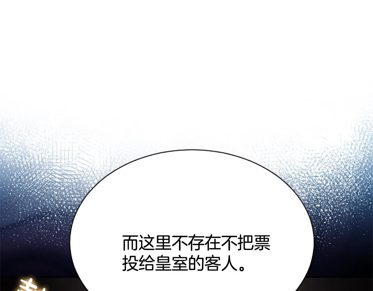 第15话 最佳轮舞奖 第113页