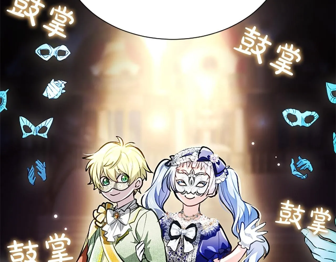 第15话 最佳轮舞奖 第114页