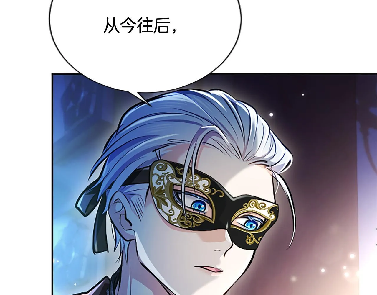 第15话 最佳轮舞奖 第117页