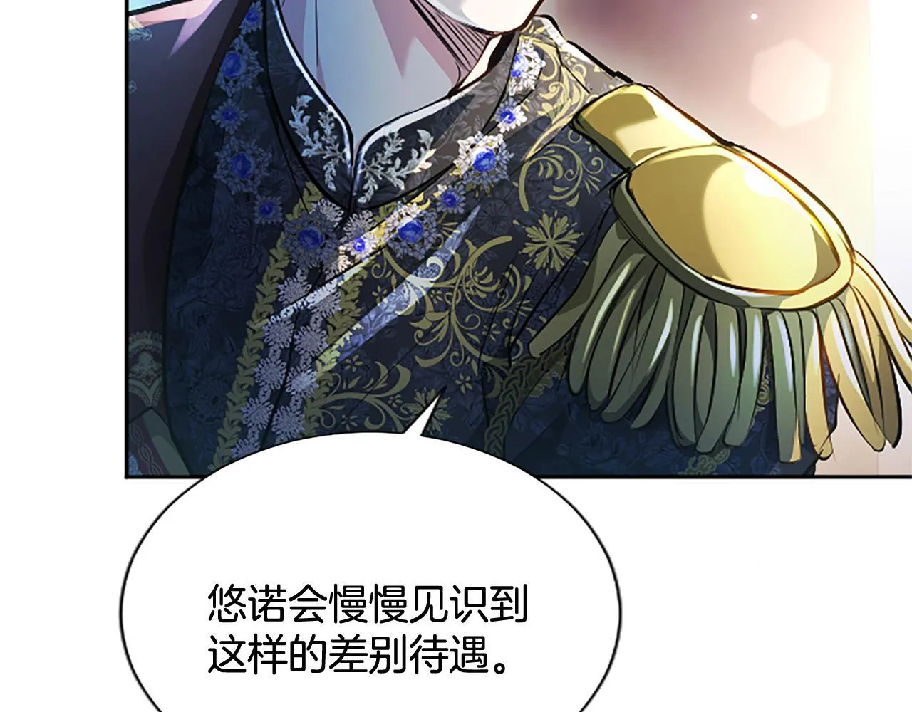 第15话 最佳轮舞奖 第118页