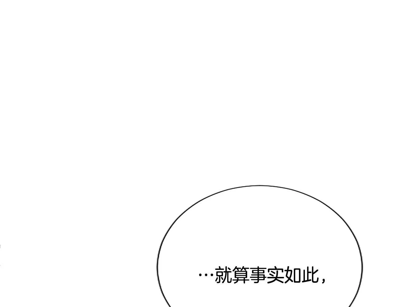 第15话 最佳轮舞奖 第122页