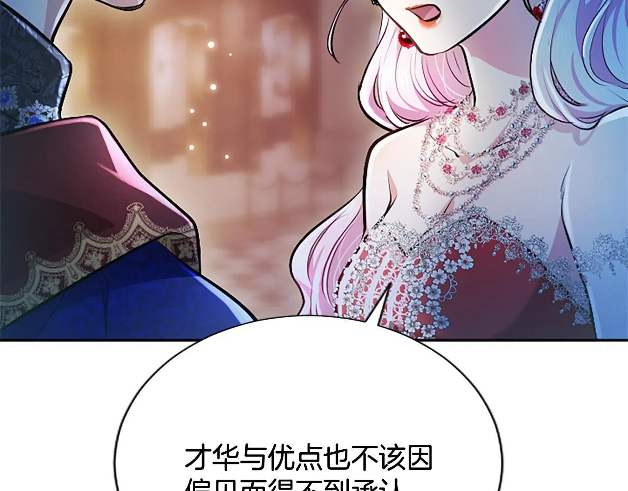 第15话 最佳轮舞奖 第124页