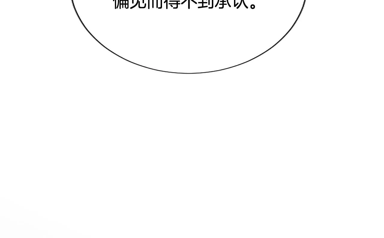 第15话 最佳轮舞奖 第125页