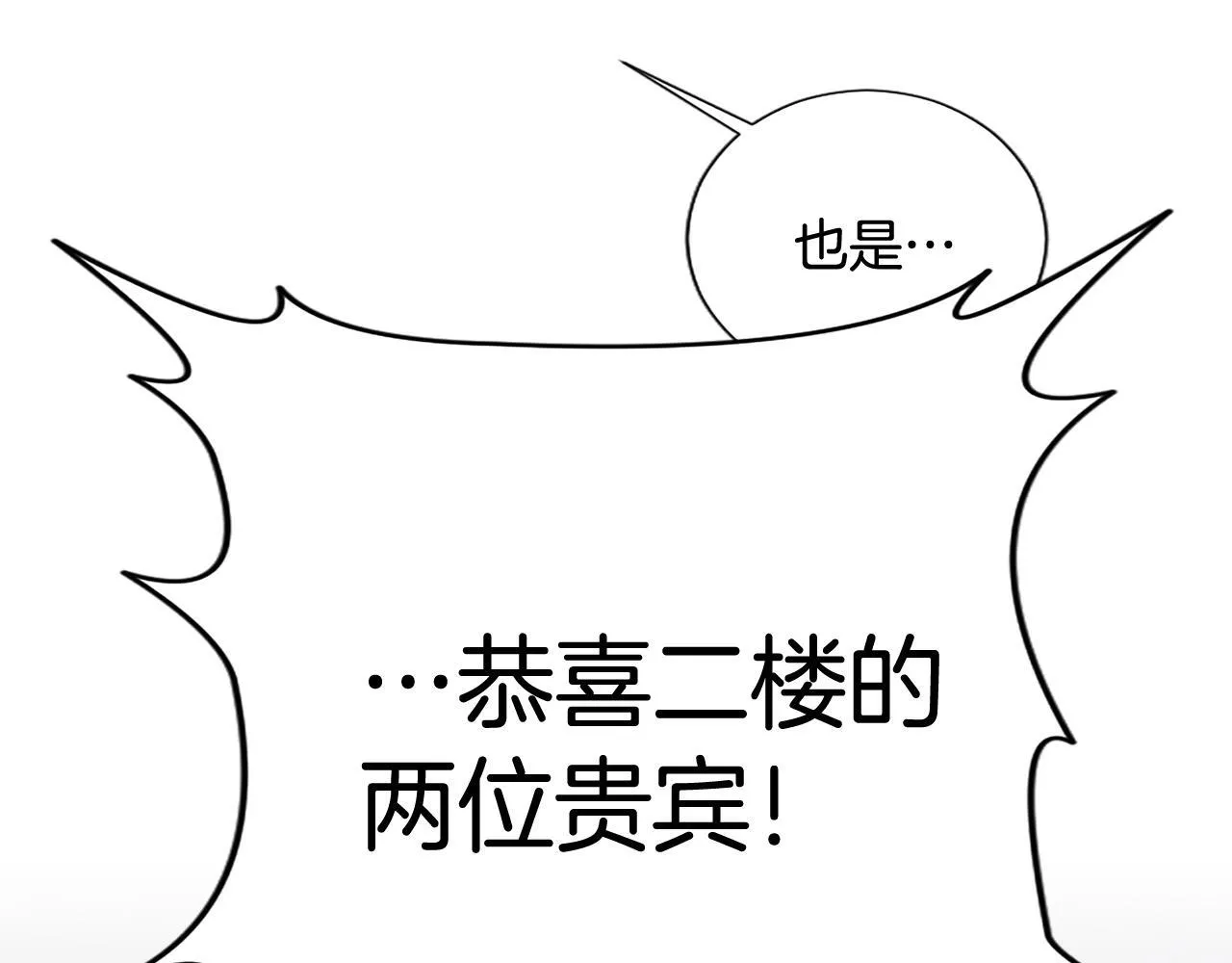 第15话 最佳轮舞奖 第128页