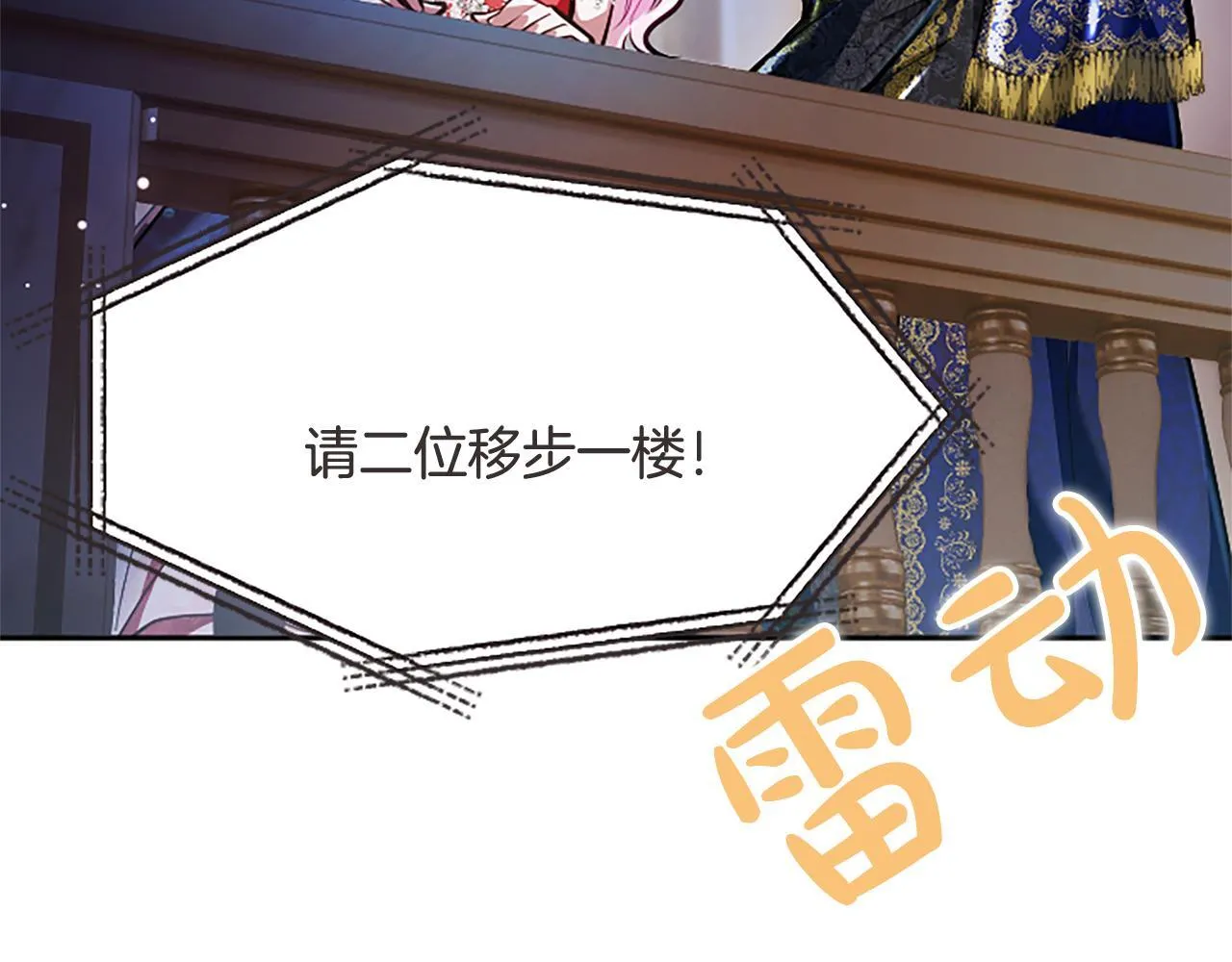 第15话 最佳轮舞奖 第134页