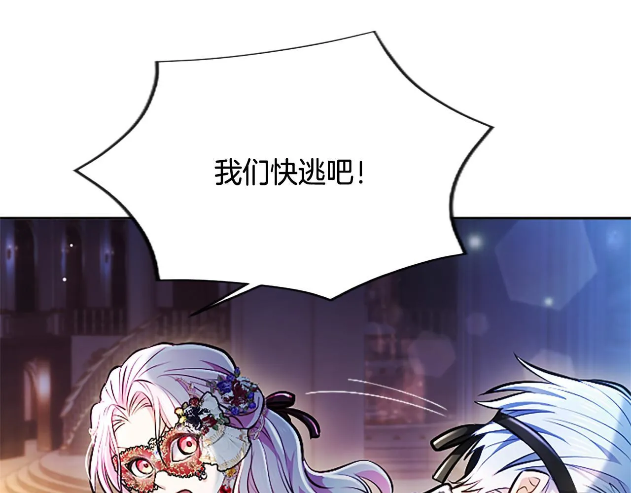 第15话 最佳轮舞奖 第136页